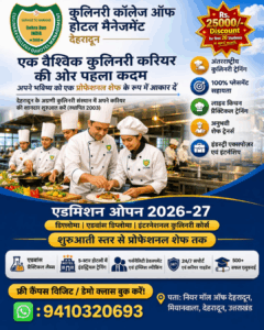 “Hotel management students training in kitchen at Culinary College of Hotel Management CCHM Dehradun for admission 2026”